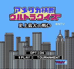 美国横断问答 - 史上最大之争战 (日版) (益智)